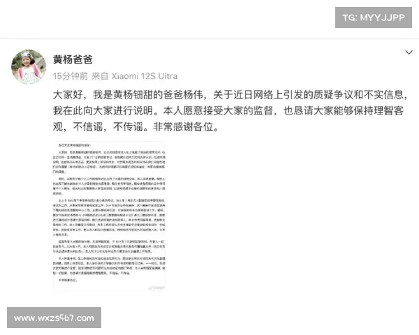 17岁女演员父亲否认涉贪原单位回应内容基本属实 17岁女演员父亲否认涉贪原单位回应内容基本属实